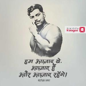 Chandra Shekhar Azad Punyatithi Posters picture